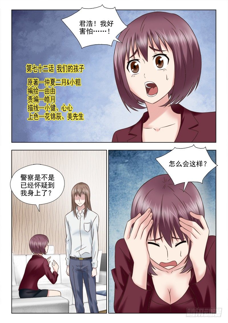 夜先生的店韩漫全集-72 我们的孩子无删减无遮挡章节图片 