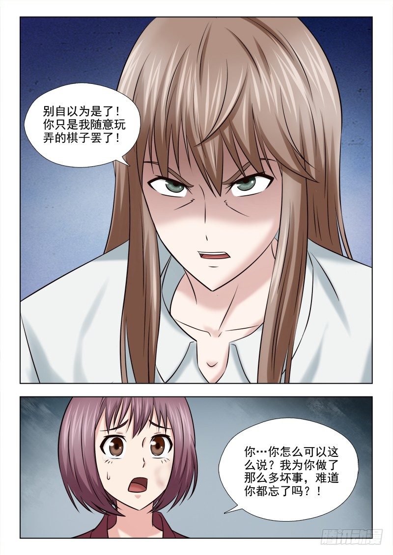 夜先生的店韩漫全集-72 我们的孩子无删减无遮挡章节图片 