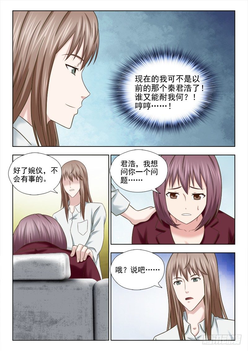 夜先生的店韩漫全集-72 我们的孩子无删减无遮挡章节图片 