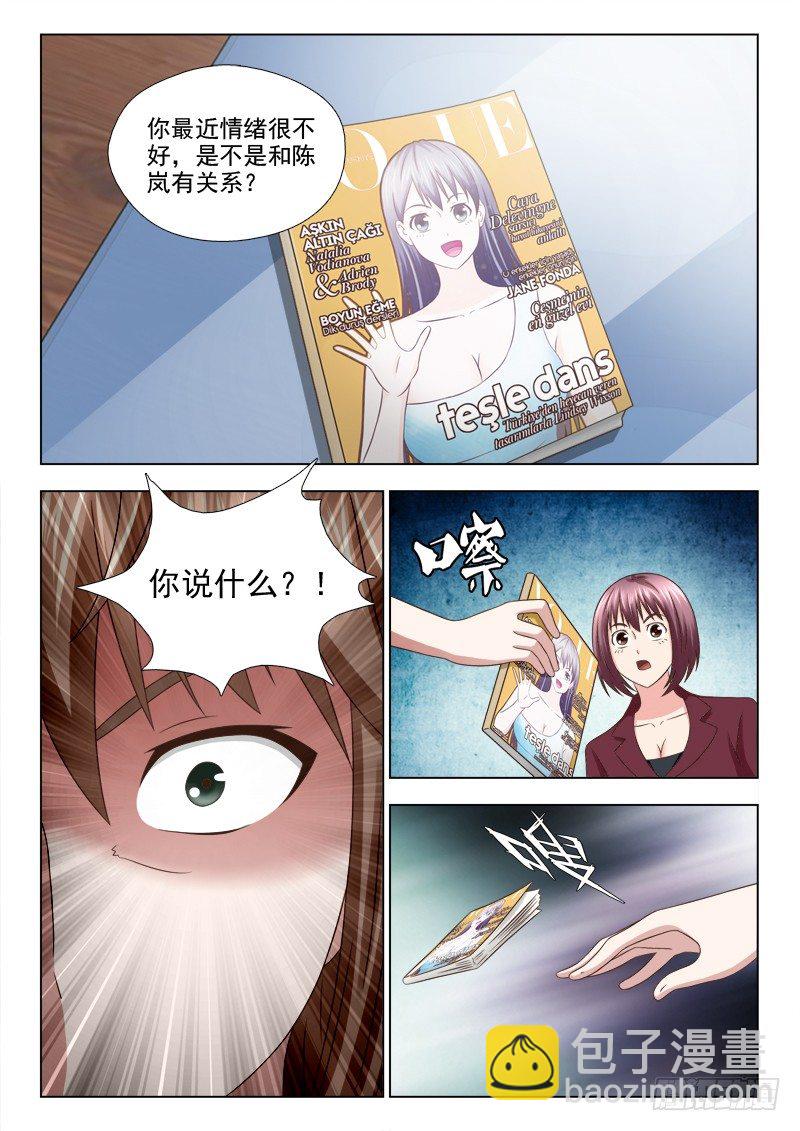 夜先生的店韩漫全集-72 我们的孩子无删减无遮挡章节图片 