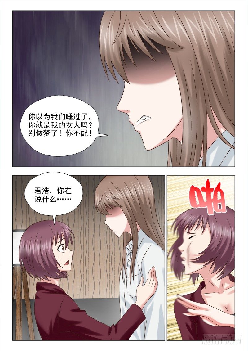 夜先生的店韩漫全集-72 我们的孩子无删减无遮挡章节图片 