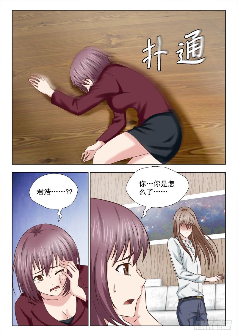夜先生的店韩漫全集-72 我们的孩子无删减无遮挡章节图片 