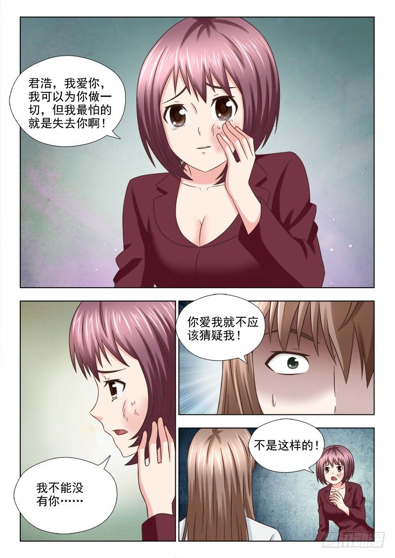 夜先生的店韩漫全集-72 我们的孩子无删减无遮挡章节图片 