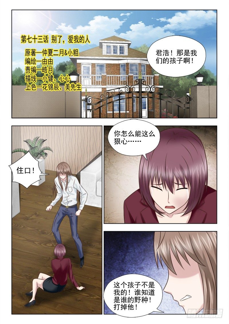 夜先生的店韩漫全集-73 别了，爱我的人无删减无遮挡章节图片 