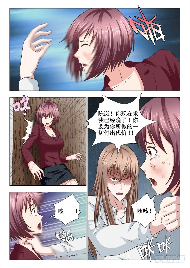 夜先生的店韩漫全集-73 别了，爱我的人无删减无遮挡章节图片 