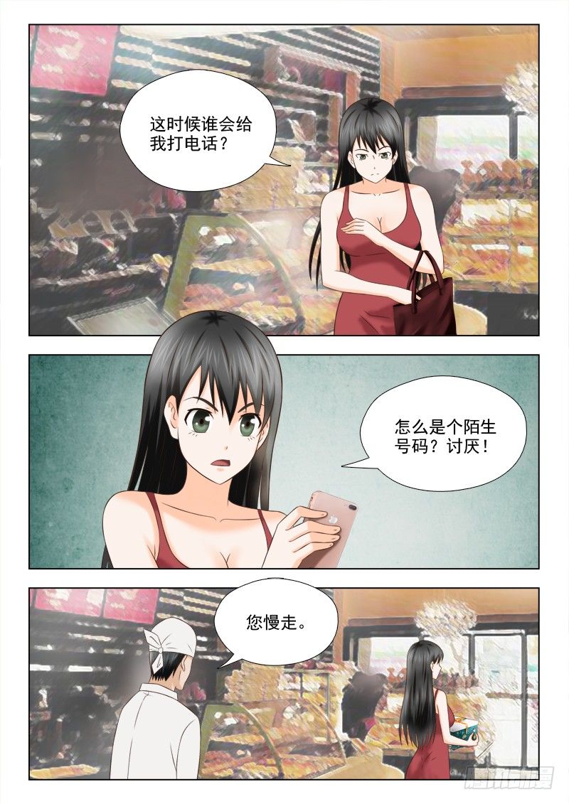 夜先生的店韩漫全集-74 陈岚，我要宰了你无删减无遮挡章节图片 