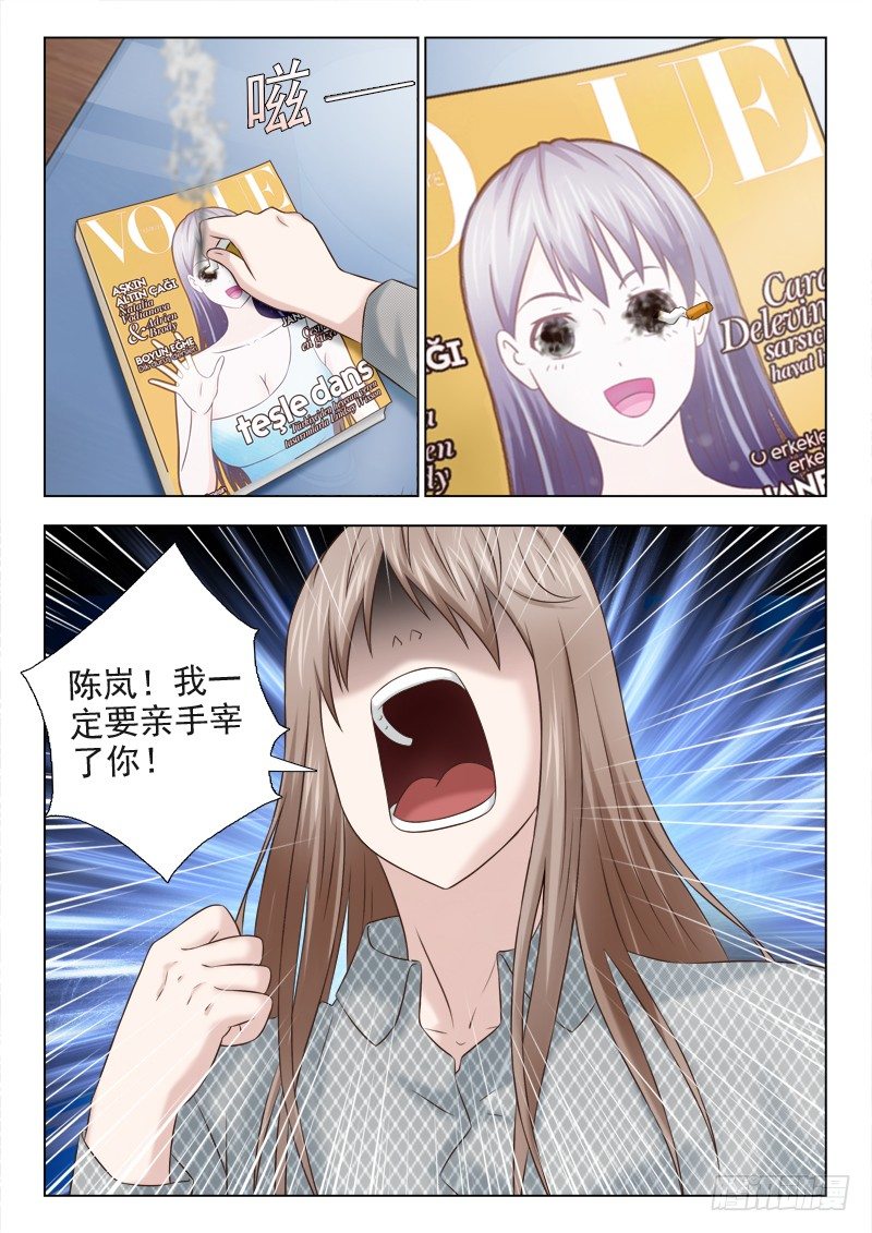 夜先生的店韩漫全集-74 陈岚，我要宰了你无删减无遮挡章节图片 