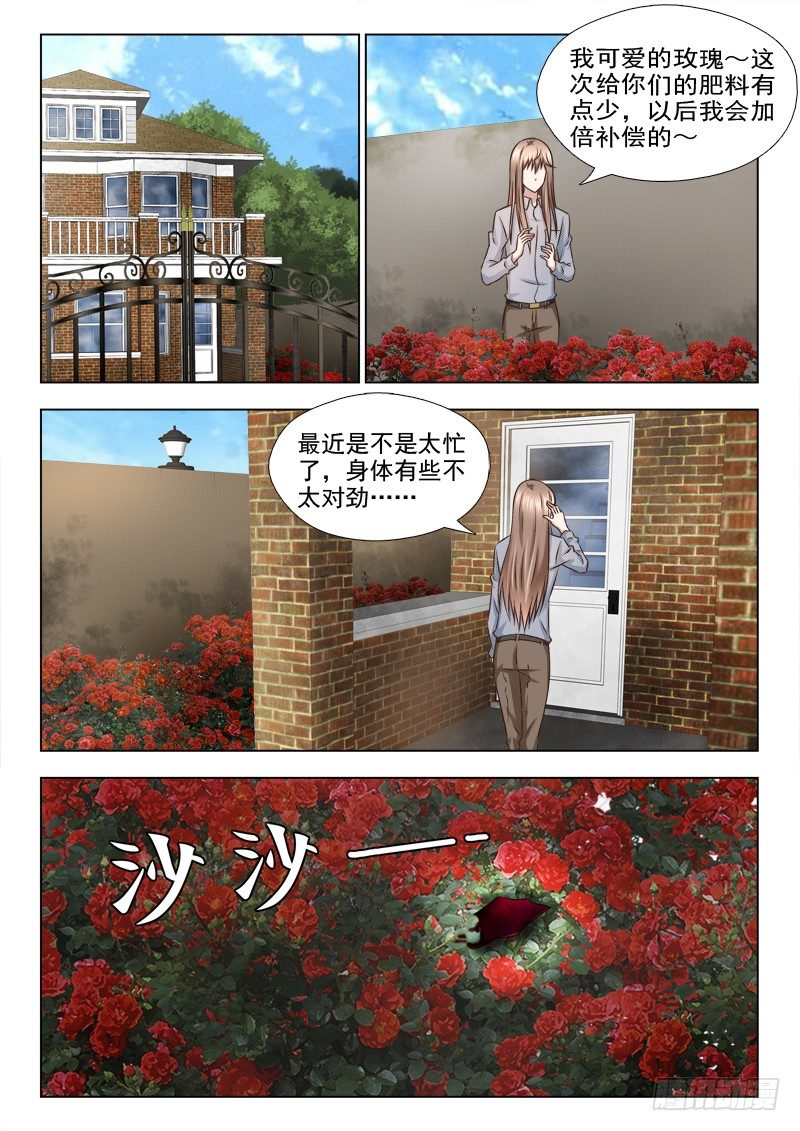 夜先生的店韩漫全集-74 陈岚，我要宰了你无删减无遮挡章节图片 