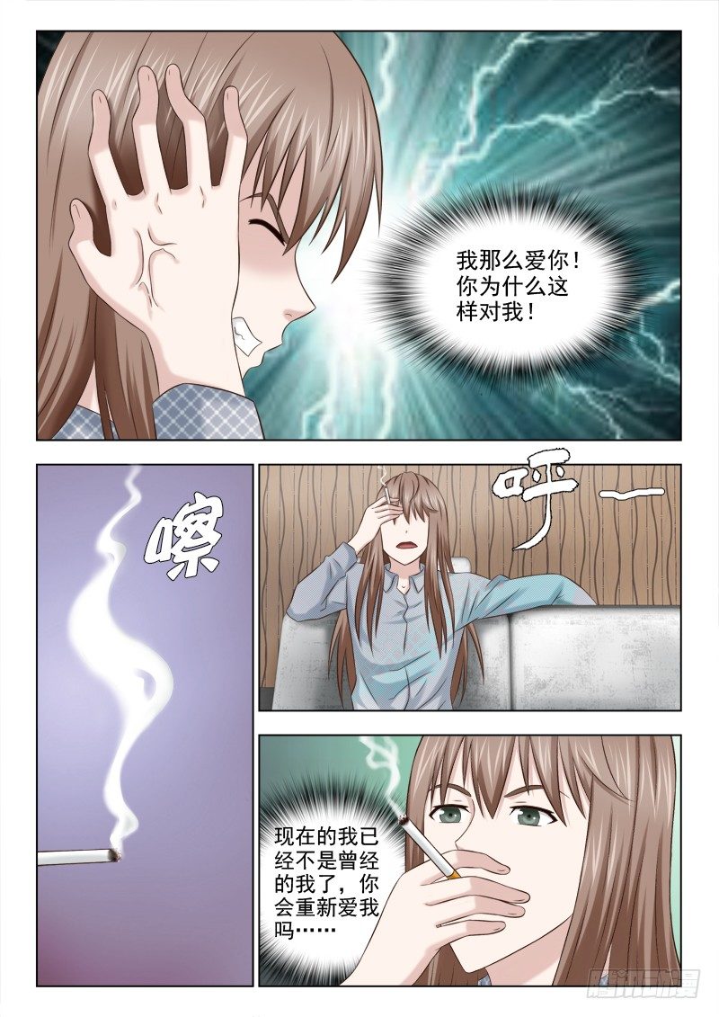 夜先生的店韩漫全集-74 陈岚，我要宰了你无删减无遮挡章节图片 