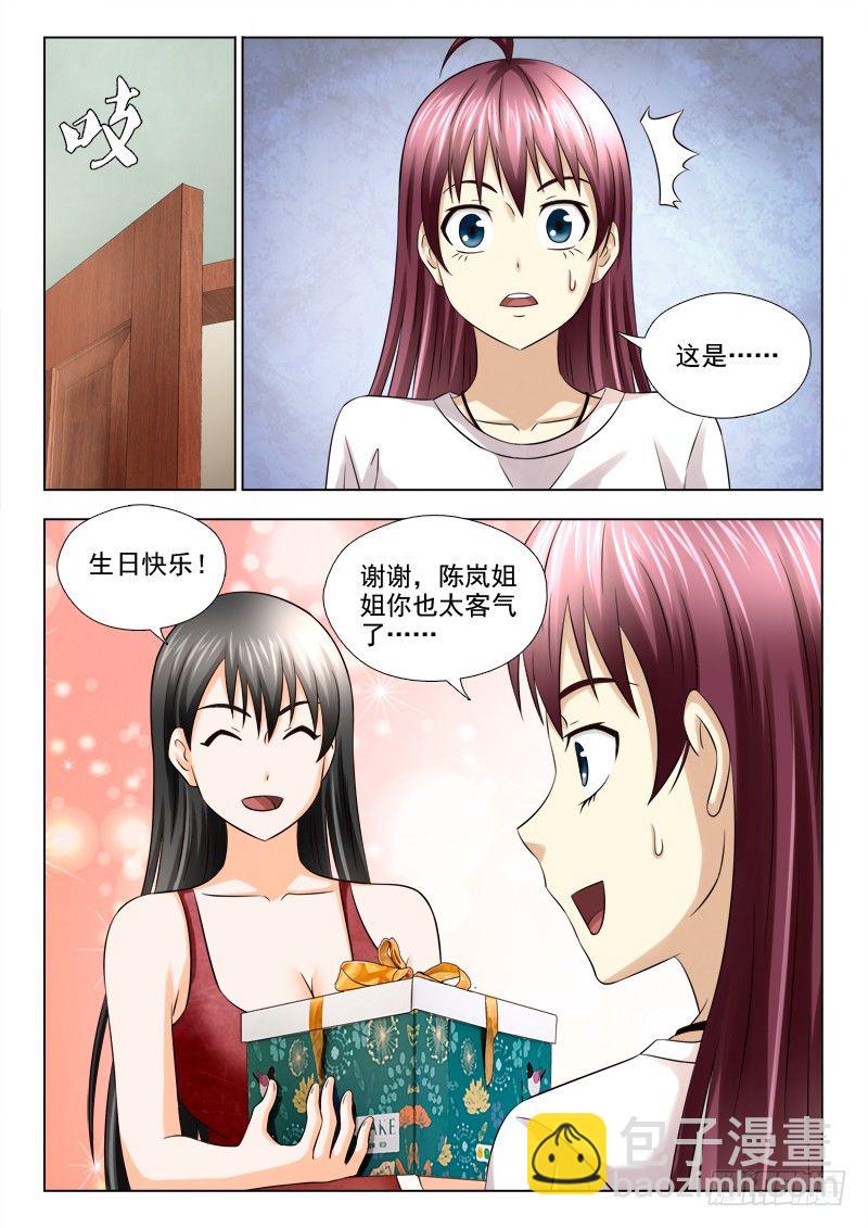 夜先生的店韩漫全集-76 生日快乐，夏星辰无删减无遮挡章节图片 