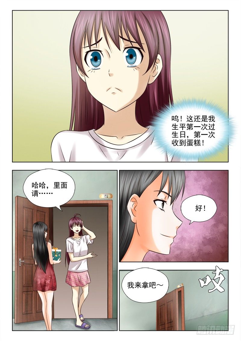 夜先生的店韩漫全集-76 生日快乐，夏星辰无删减无遮挡章节图片 
