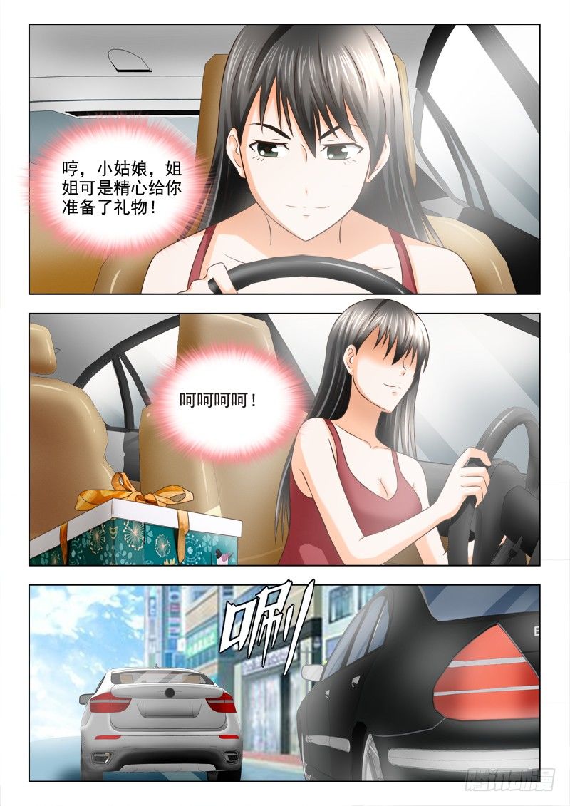 夜先生的店韩漫全集-76 生日快乐，夏星辰无删减无遮挡章节图片 