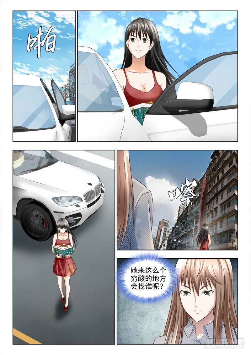 夜先生的店韩漫全集-76 生日快乐，夏星辰无删减无遮挡章节图片 