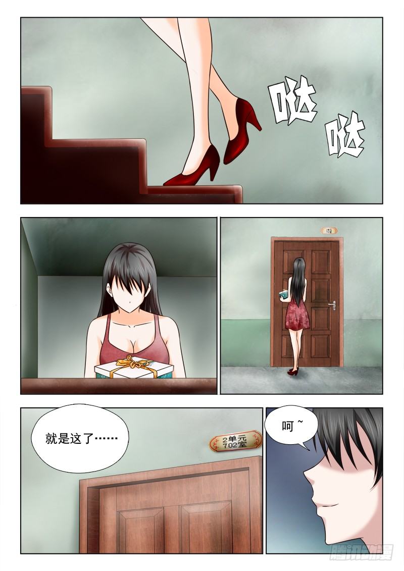 夜先生的店韩漫全集-76 生日快乐，夏星辰无删减无遮挡章节图片 