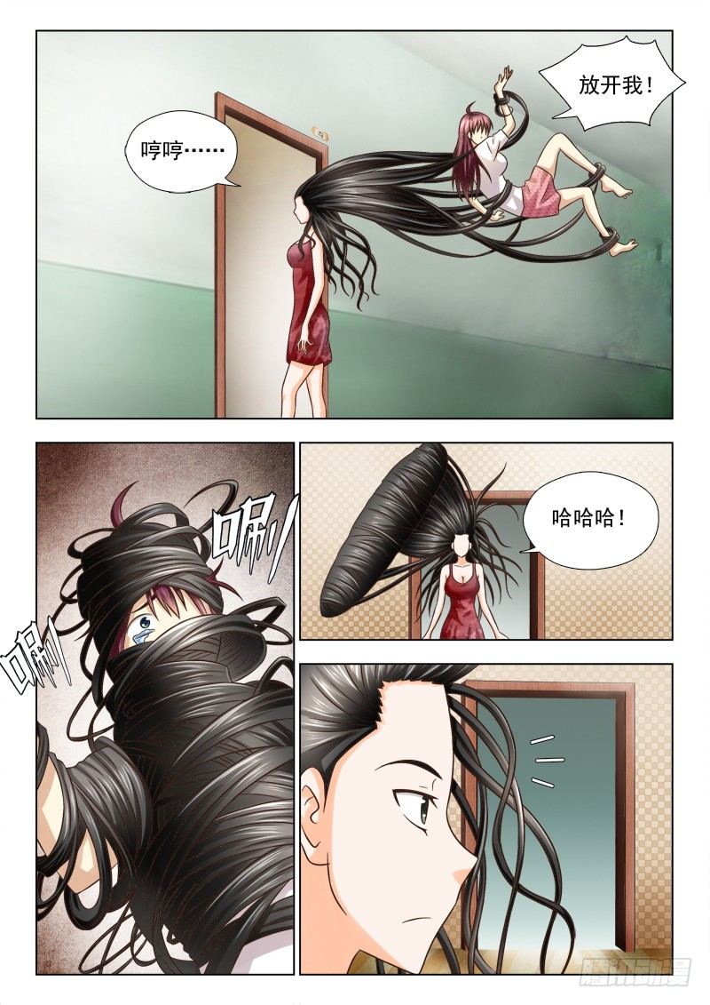 夜先生的店韩漫全集-77 好戏开始了无删减无遮挡章节图片 