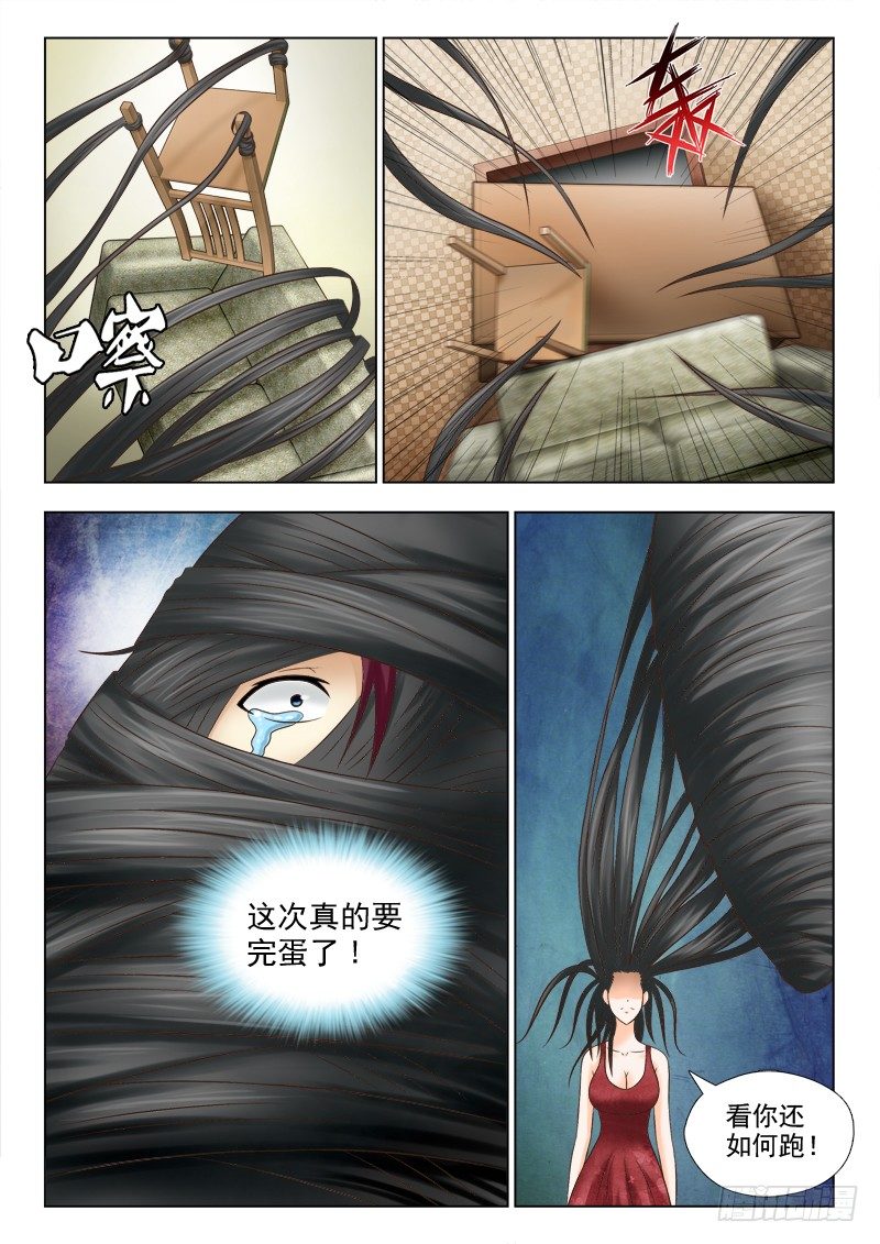 夜先生的店韩漫全集-77 好戏开始了无删减无遮挡章节图片 