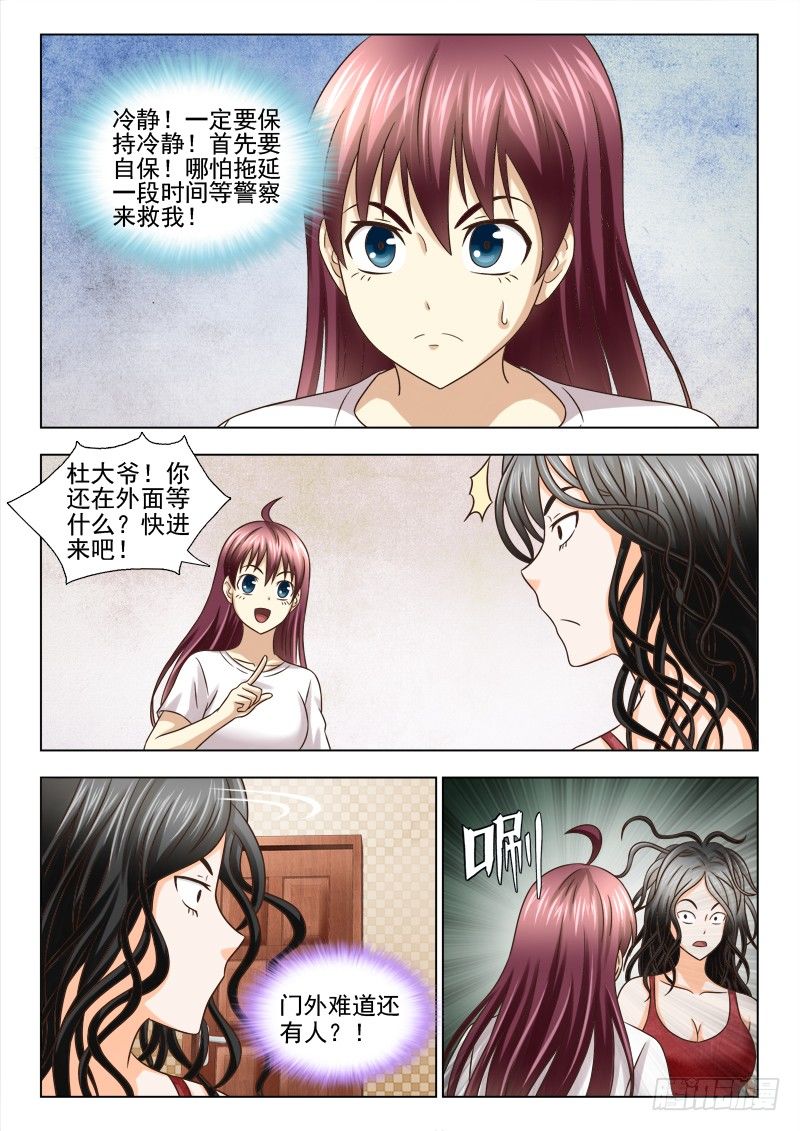 夜先生的店韩漫全集-77 好戏开始了无删减无遮挡章节图片 