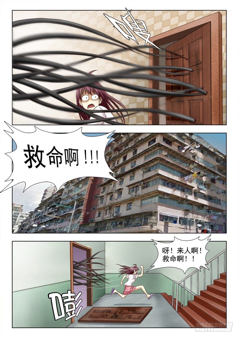 夜先生的店韩漫全集-77 好戏开始了无删减无遮挡章节图片 