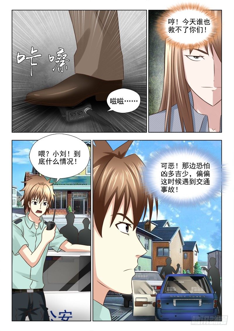 夜先生的店韩漫全集-77 好戏开始了无删减无遮挡章节图片 