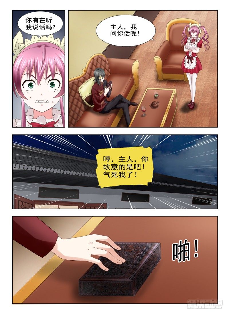 夜先生的店韩漫全集-9 我要成为高富帅无删减无遮挡章节图片 