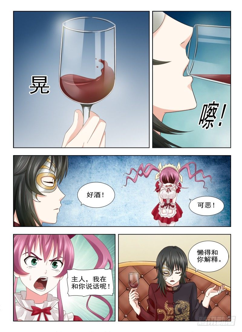 夜先生的店韩漫全集-9 我要成为高富帅无删减无遮挡章节图片 