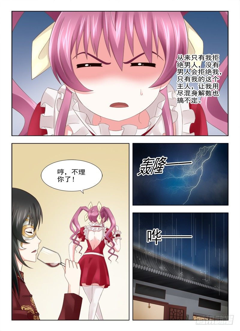 夜先生的店韩漫全集-9 我要成为高富帅无删减无遮挡章节图片 