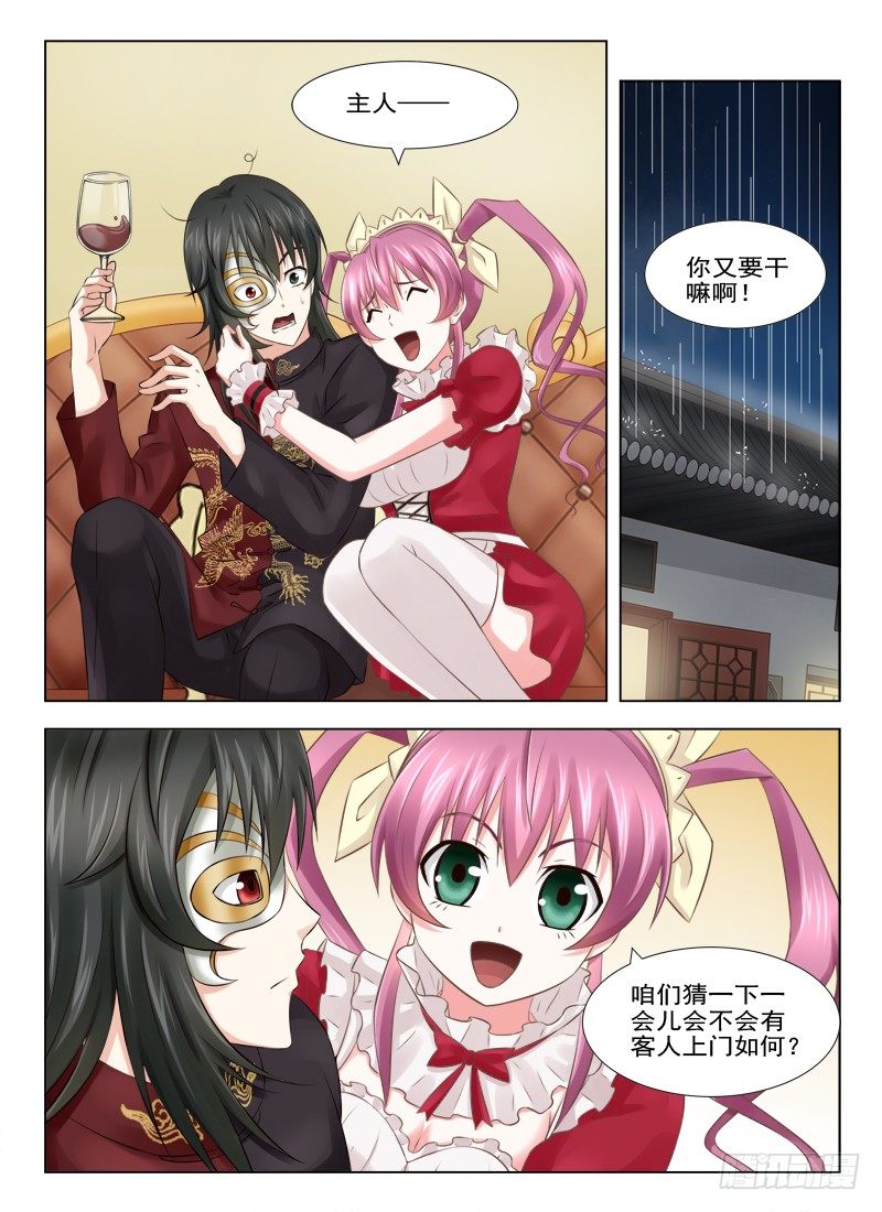夜先生的店韩漫全集-9 我要成为高富帅无删减无遮挡章节图片 