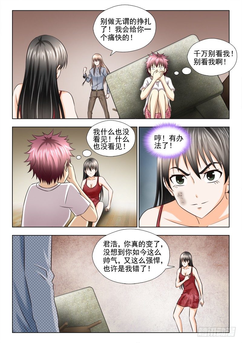 夜先生的店韩漫全集-79 欺骗无删减无遮挡章节图片 