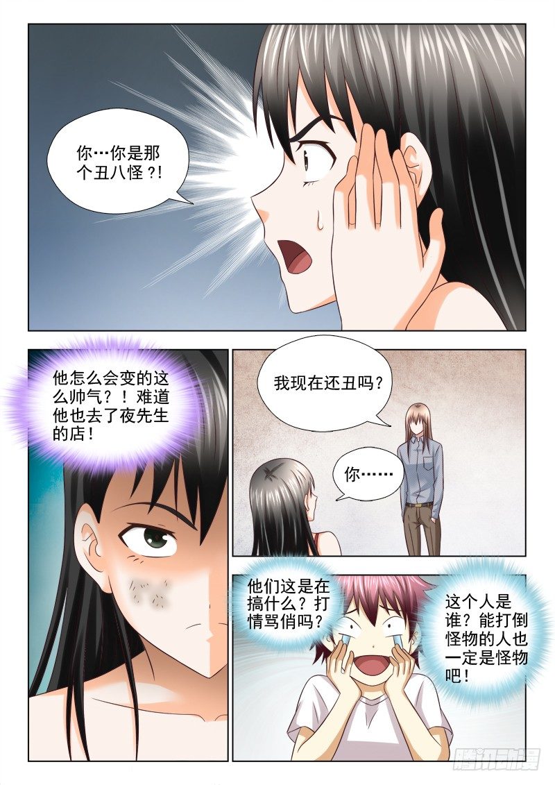 夜先生的店韩漫全集-79 欺骗无删减无遮挡章节图片 