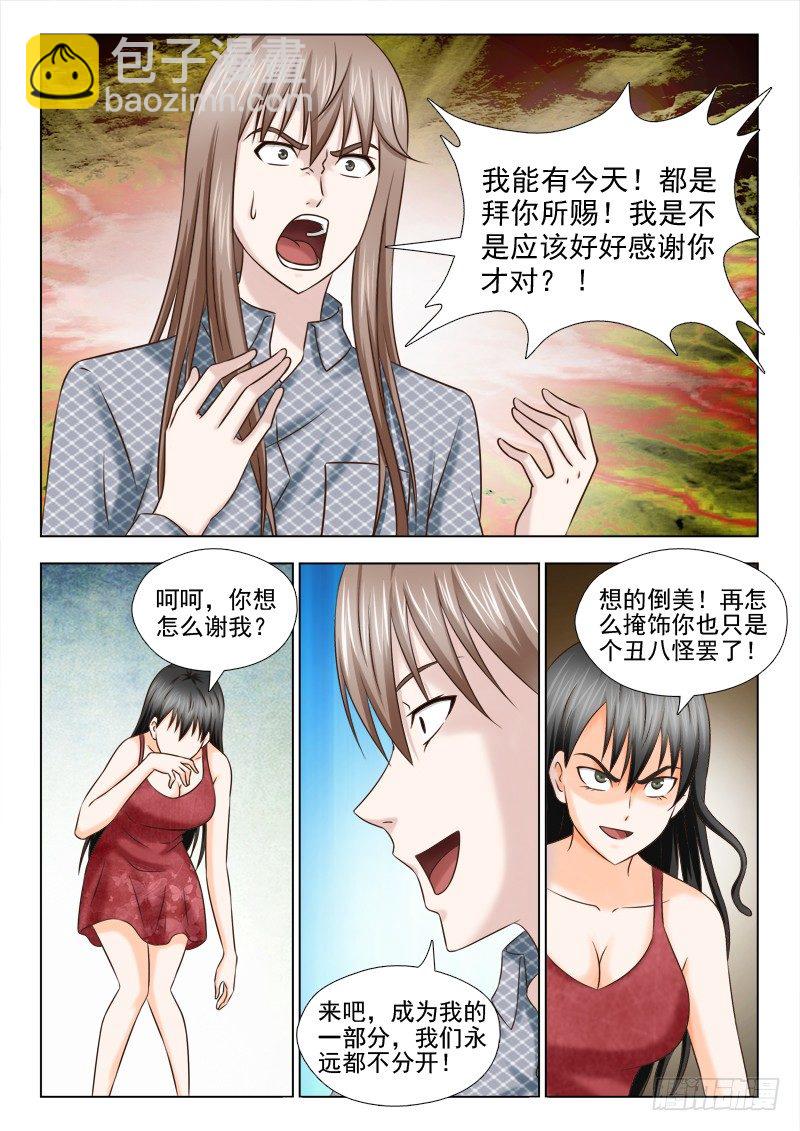 夜先生的店韩漫全集-79 欺骗无删减无遮挡章节图片 