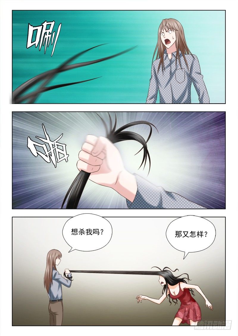 夜先生的店韩漫全集-79 欺骗无删减无遮挡章节图片 