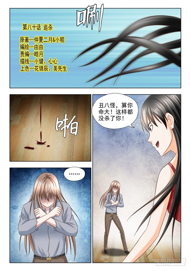 夜先生的店韩漫全集-80 追杀无删减无遮挡章节图片 