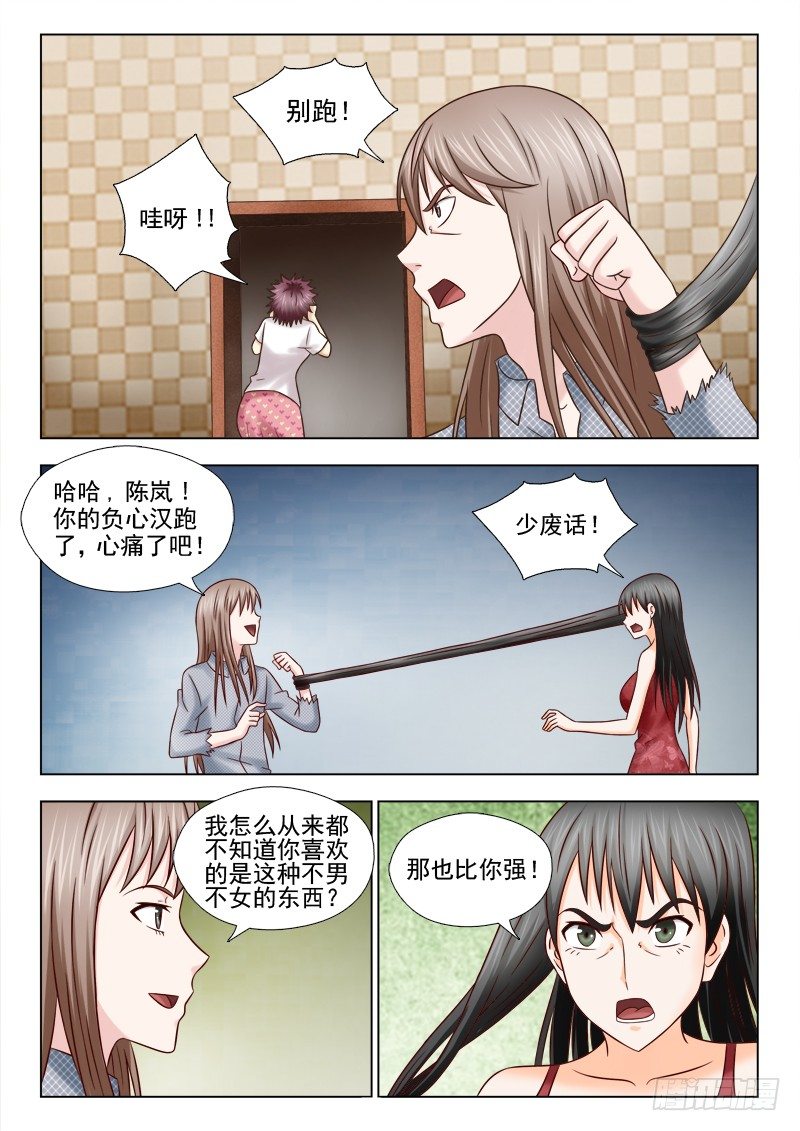 夜先生的店韩漫全集-80 追杀无删减无遮挡章节图片 