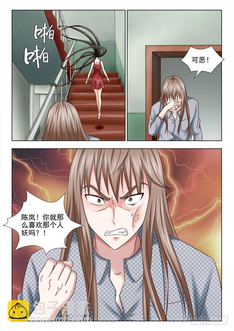 夜先生的店韩漫全集-80 追杀无删减无遮挡章节图片 