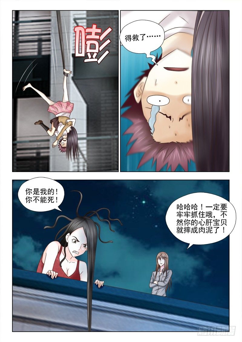 夜先生的店韩漫全集-82 凶手无删减无遮挡章节图片 
