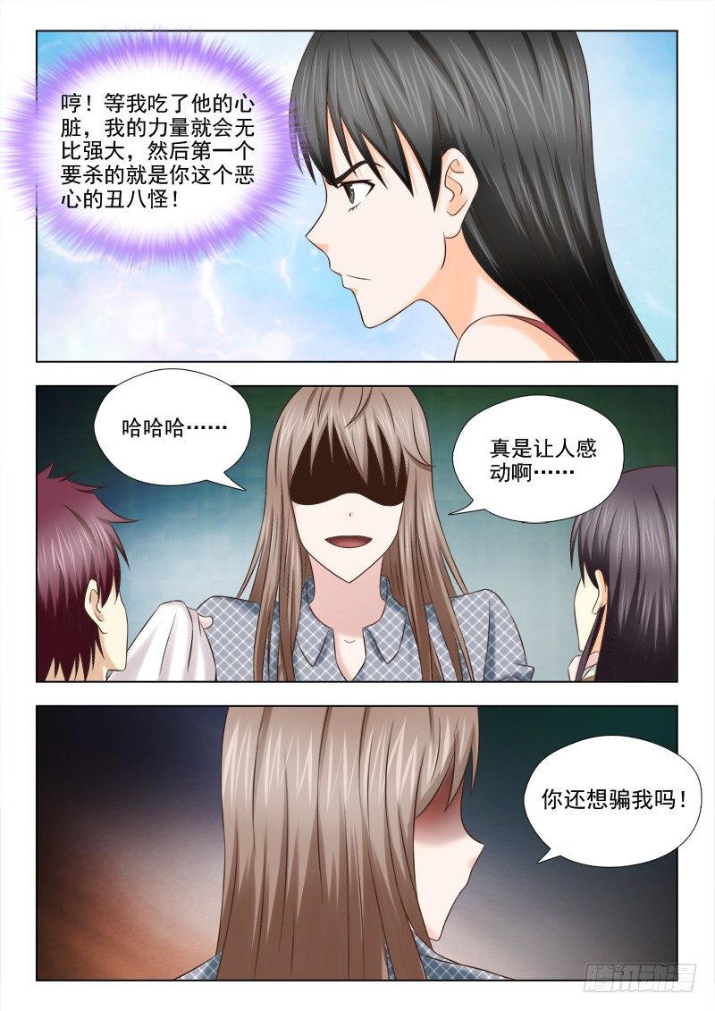 夜先生的店韩漫全集-82 凶手无删减无遮挡章节图片 