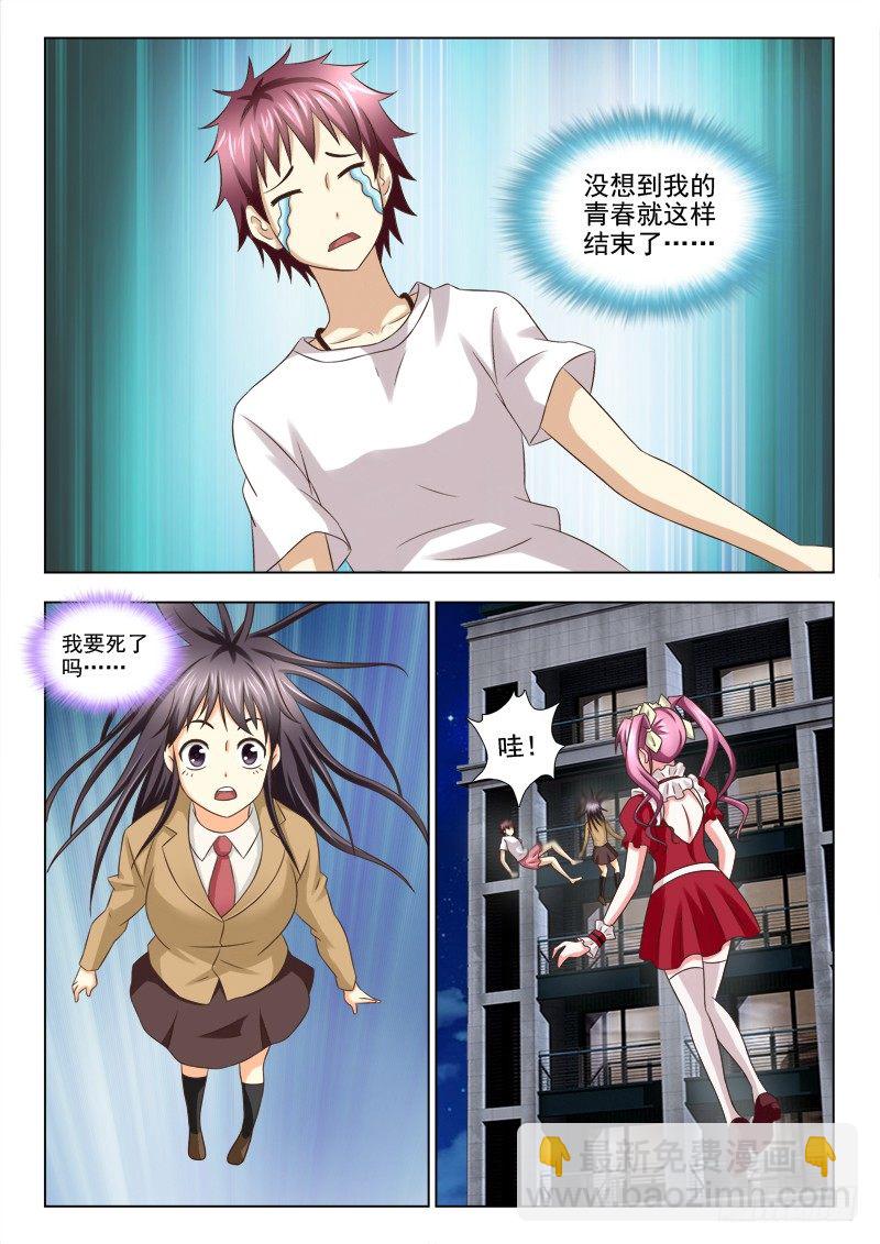 夜先生的店韩漫全集-82 凶手无删减无遮挡章节图片 