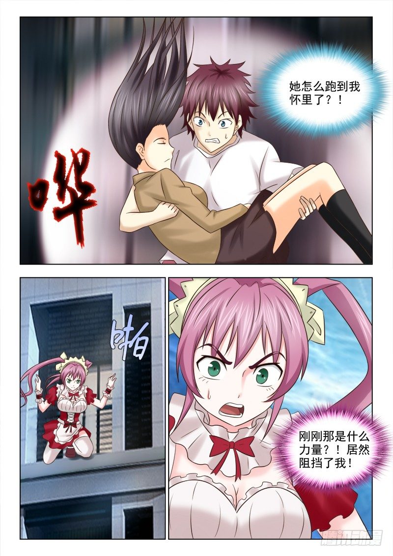 夜先生的店韩漫全集-82 凶手无删减无遮挡章节图片 