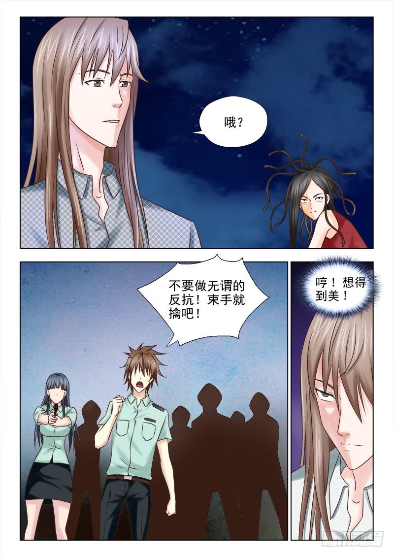 夜先生的店韩漫全集-83 两个怪物无删减无遮挡章节图片 