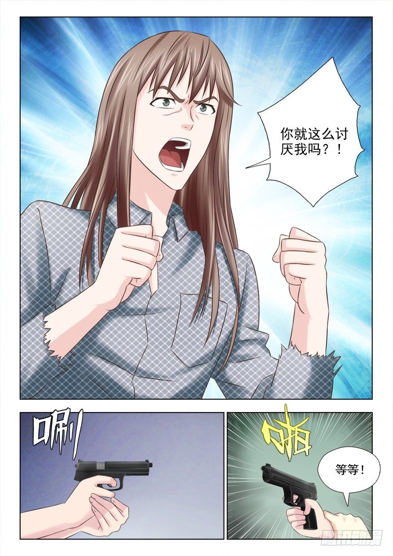 夜先生的店韩漫全集-83 两个怪物无删减无遮挡章节图片 