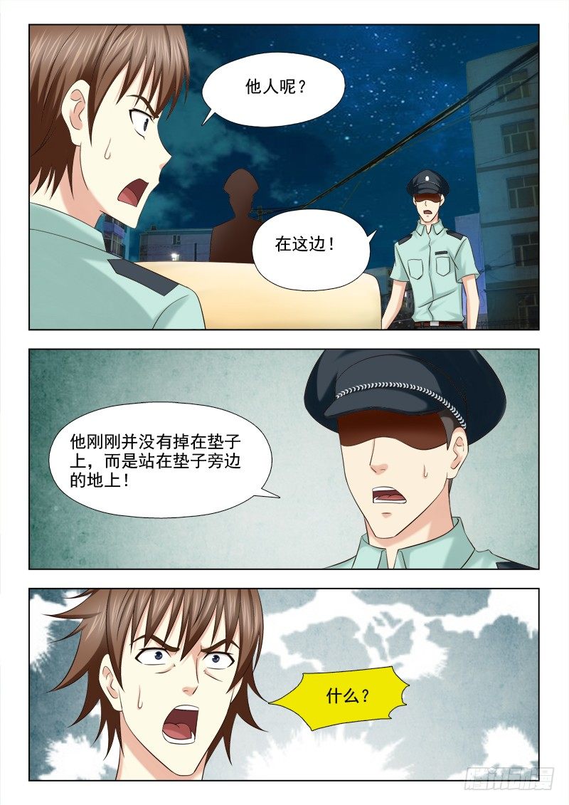 夜先生的店韩漫全集-84 大难不死无删减无遮挡章节图片 