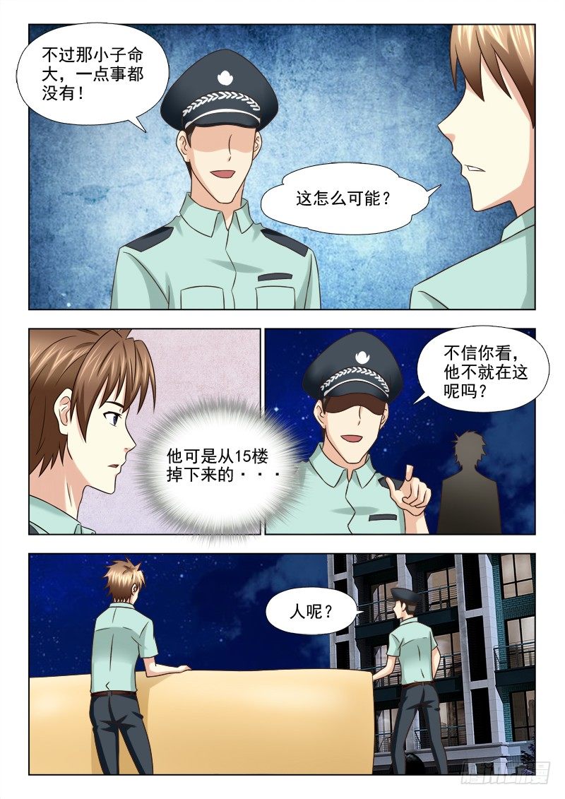 夜先生的店韩漫全集-84 大难不死无删减无遮挡章节图片 