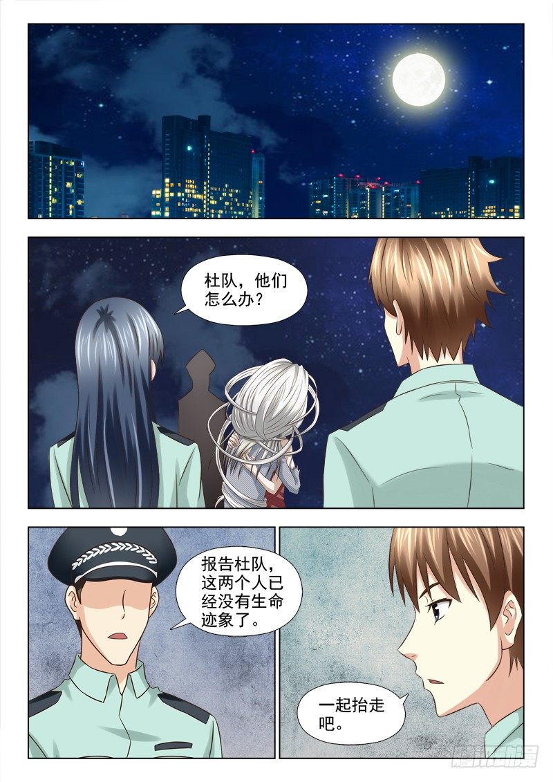 夜先生的店韩漫全集-85 结案无删减无遮挡章节图片 