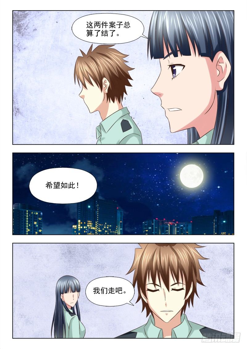 夜先生的店韩漫全集-85 结案无删减无遮挡章节图片 