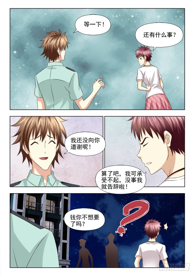 夜先生的店韩漫全集-85 结案无删减无遮挡章节图片 