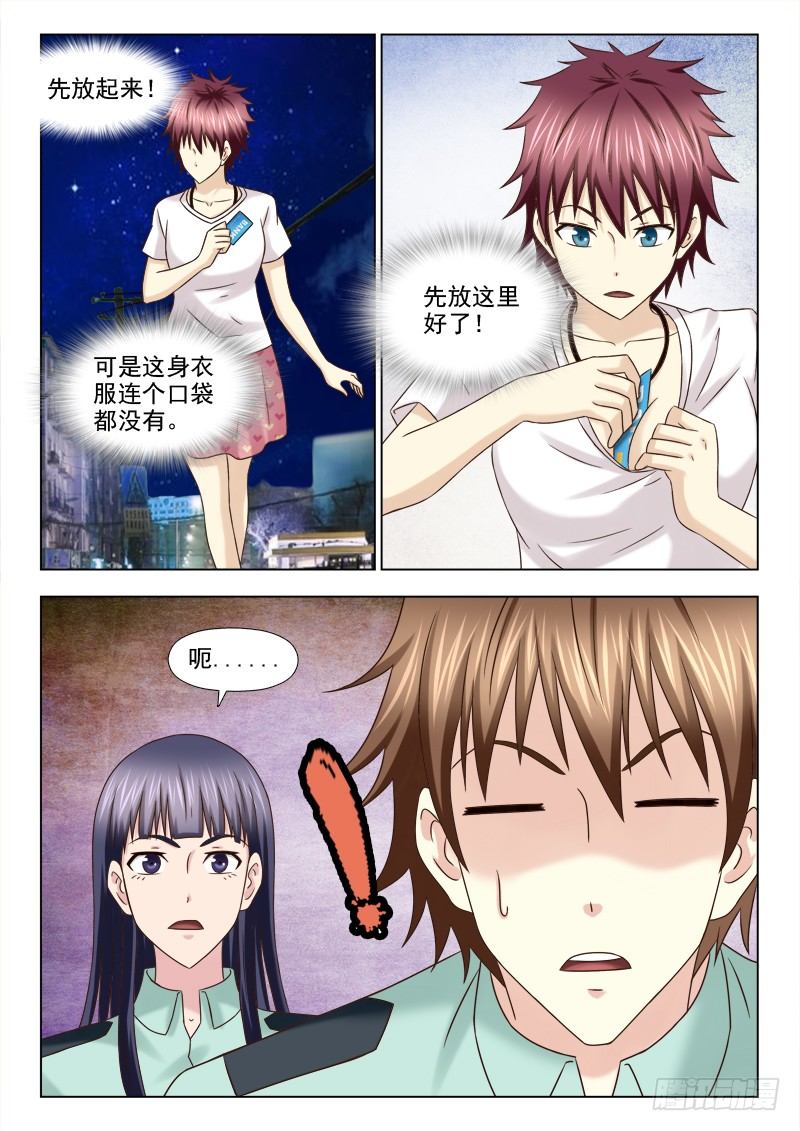 夜先生的店韩漫全集-85 结案无删减无遮挡章节图片 