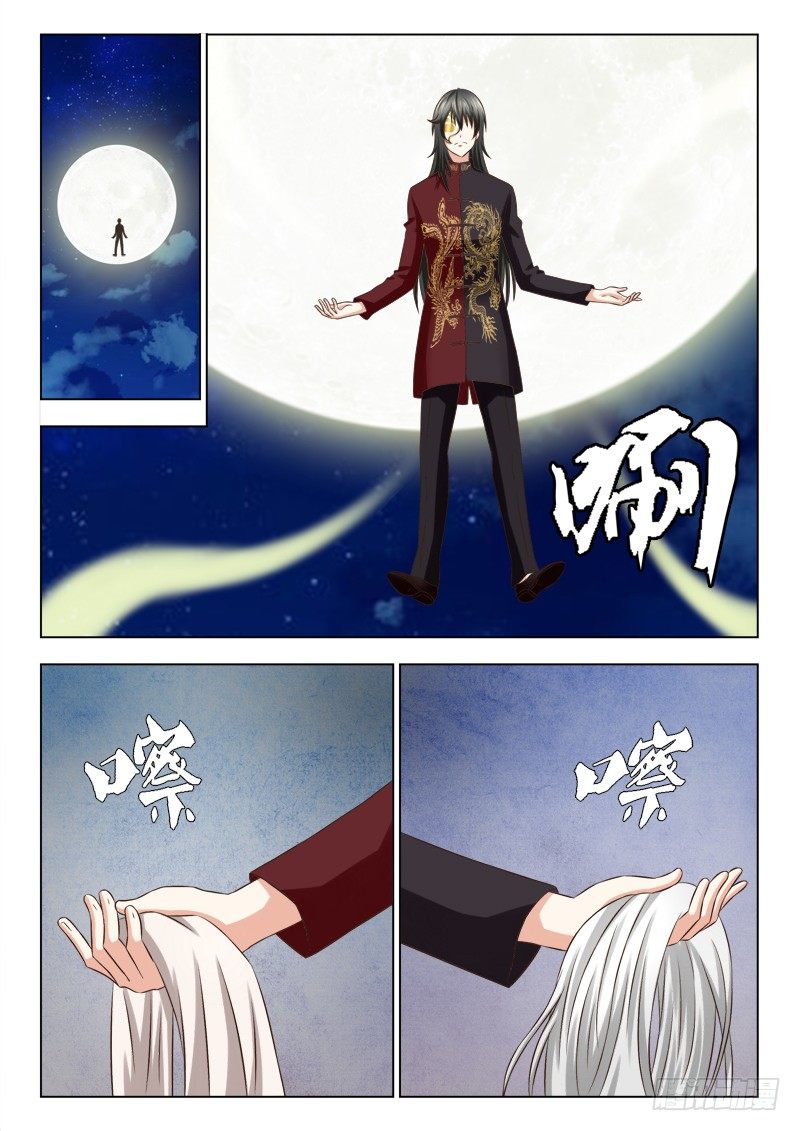 夜先生的店韩漫全集-86 苏醒的白虎神兽无删减无遮挡章节图片 