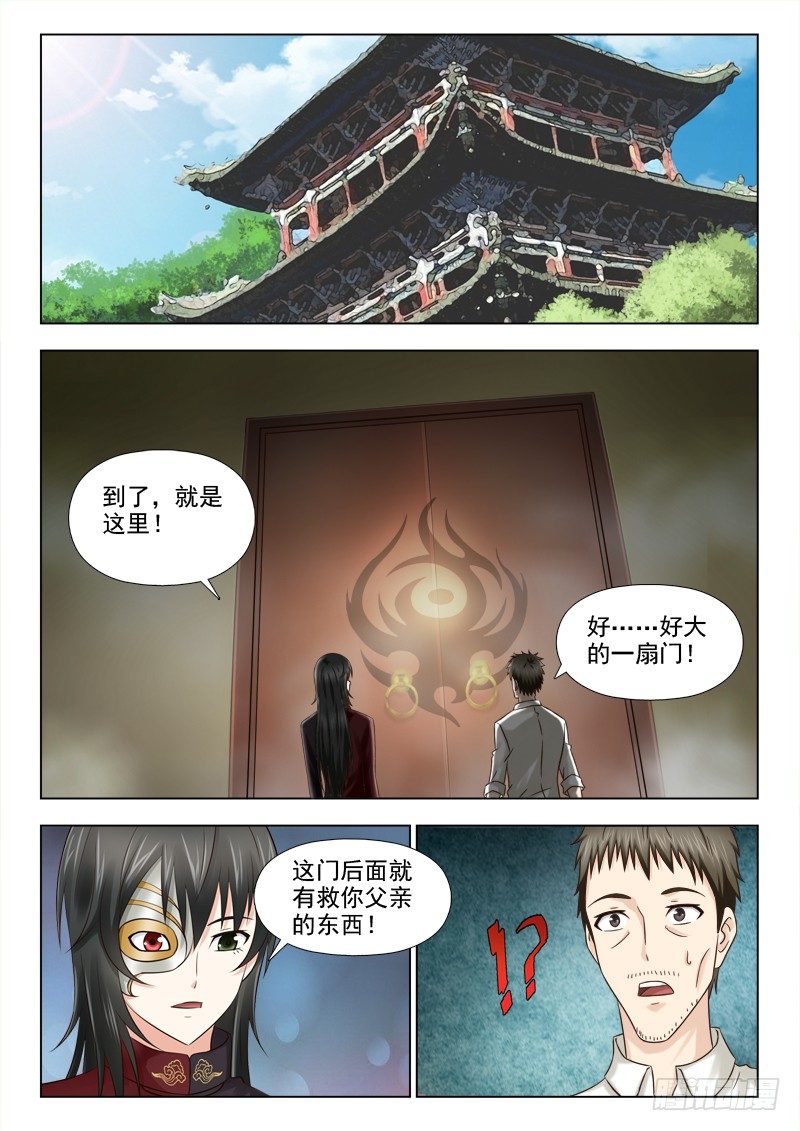 夜先生的店韩漫全集-87 救星无删减无遮挡章节图片 