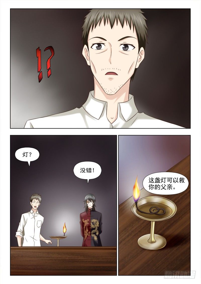 夜先生的店韩漫全集-88 苏醒无删减无遮挡章节图片 