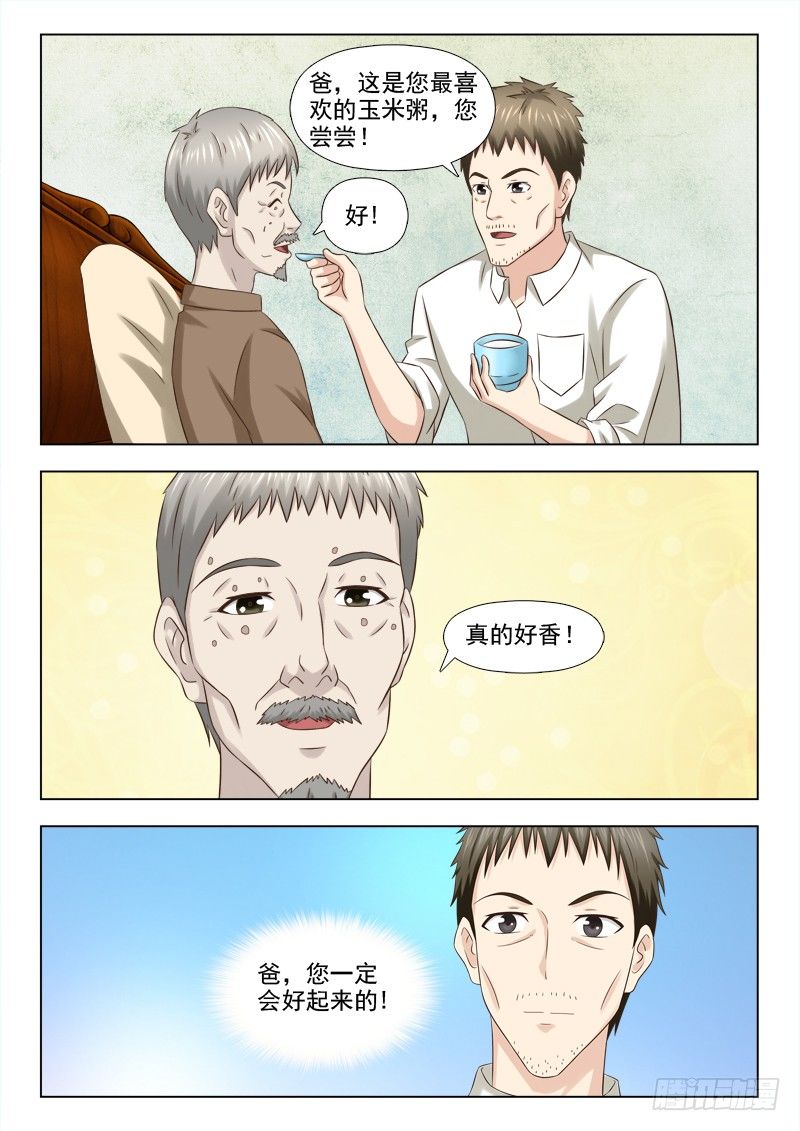 夜先生的店韩漫全集-89 神灯无删减无遮挡章节图片 